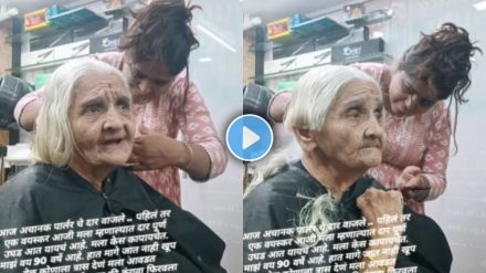 Viral Video