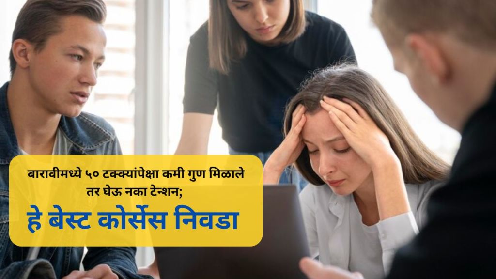 Explore Best Courses for 12th students