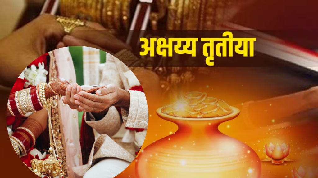 Akshaya Tritiya 2025 Akshaya Tritiya 2025