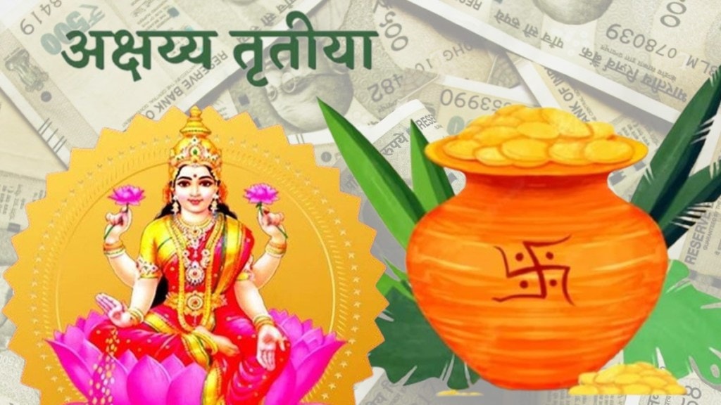 Akshaya Tritiya Shubh Yog