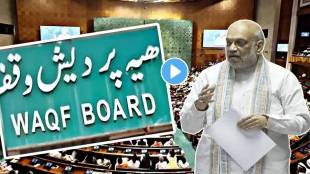 Amit Shah Waqf Bill