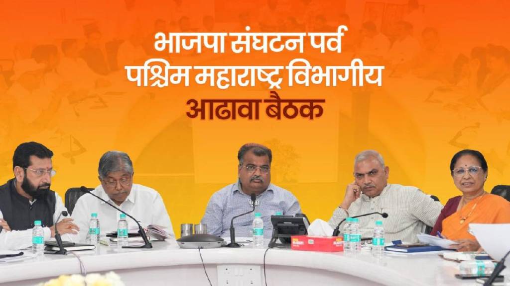 भाजपा साताऱ्यात निवडणार नवा जिल्हाध्यक्ष, प्रभारी प्रदेशाध्यक्ष रवींद्र चव्हाण यांची आढावा बैठक