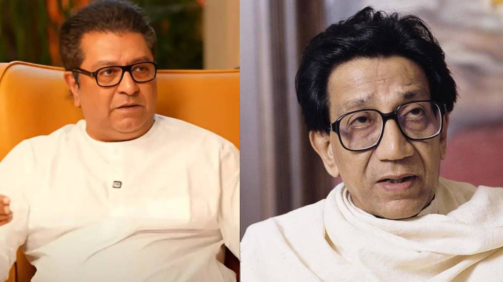 Raj Thackeray Said This Thing About Balasaheb Thackeray Raj Thackeray Said This Thing About Balasaheb Thackeray