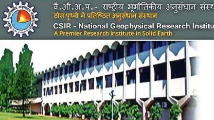 Loksatta kutuhal National Geophysical Research Institute
