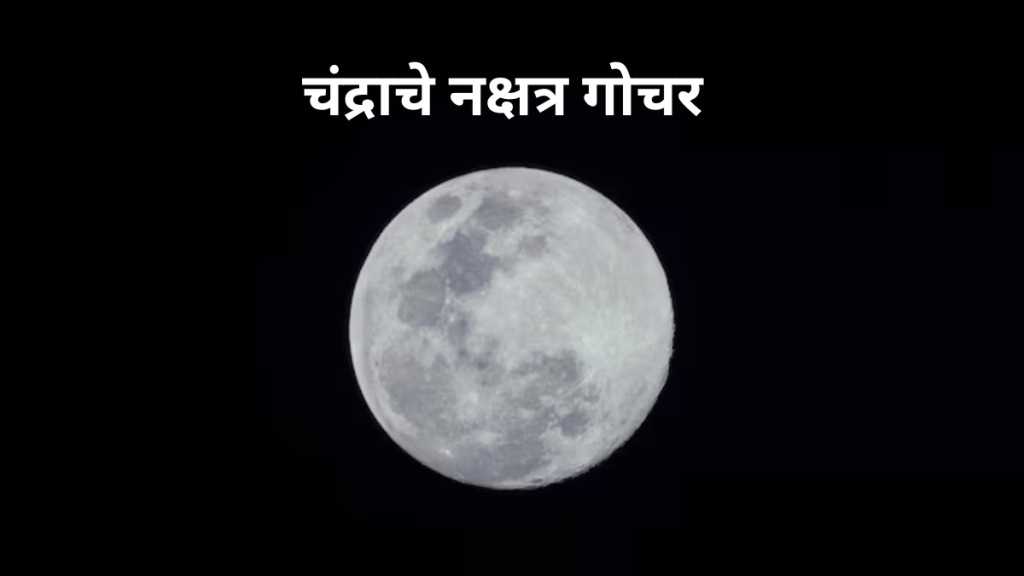 Chandra Gochar 2025 Moons transit in Rahu constellation