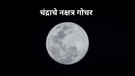 Chandra Gochar 2025 Moons transit in Rahu constellation