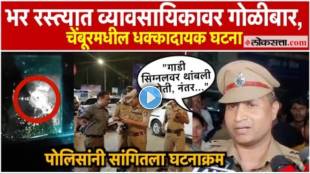Chembur incident