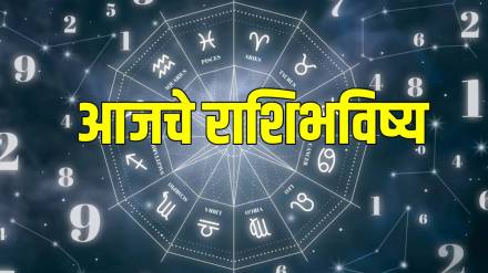 Mesh To Meen Horoscope in Marathi