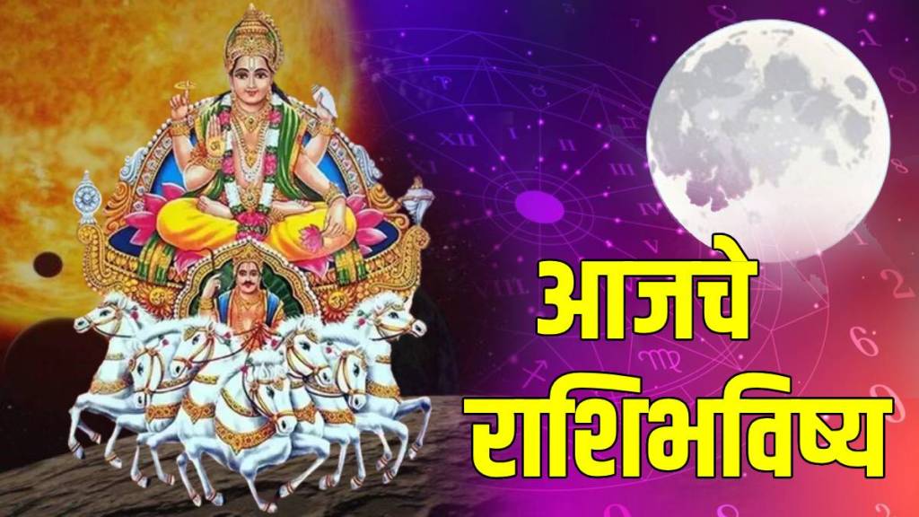 Daily Horoscope in Marathi