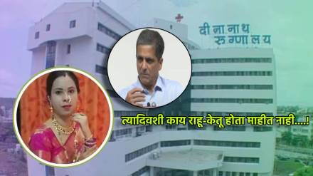 Deenanath Mnageshkar Hospital