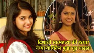 Disha Salian Case Hearing Highlights Today in Marathi