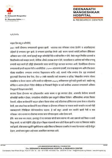 Dr. Dhananjay Kelkar Letter_page-0001