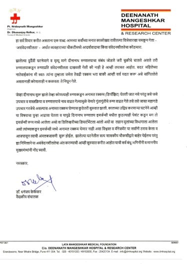 Dr. Dhananjay Kelkar Letter_page-0002