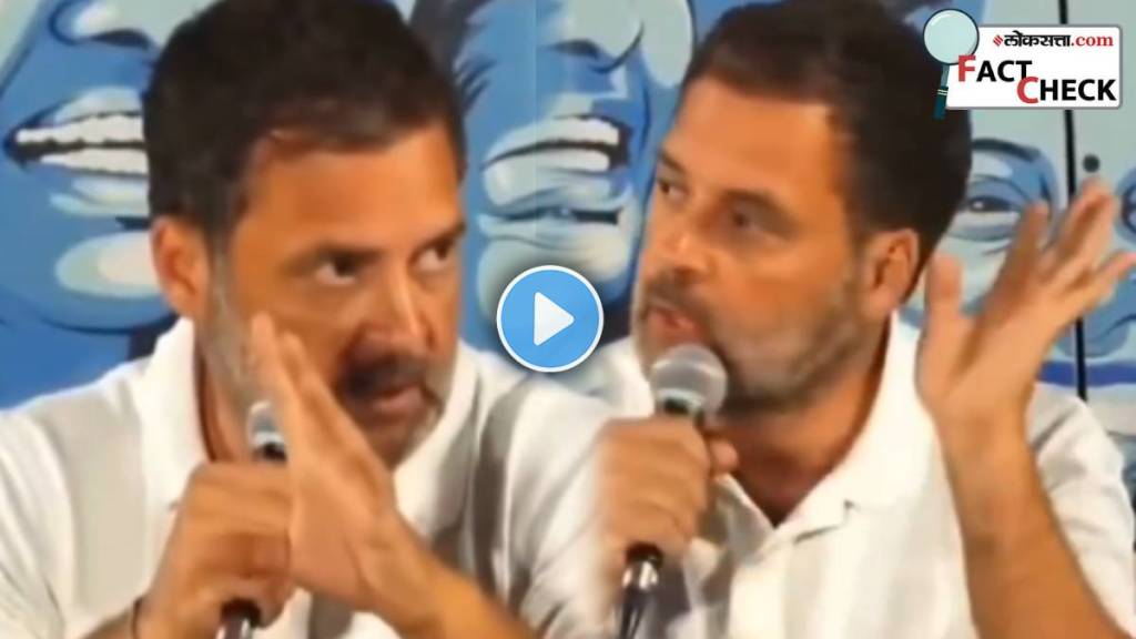 Fact Check Of Viral Video Of Rahul Gandhi