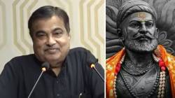 Nitin Gadkari : “हिंदुत्व हा छत्रपती शिवाजी महाराजांच्या विचारांचा आत्मा, आपल्याला…”; नितीन गडकरी काय म्हणाले?