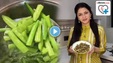 How To Make Gawar chi Bhaji