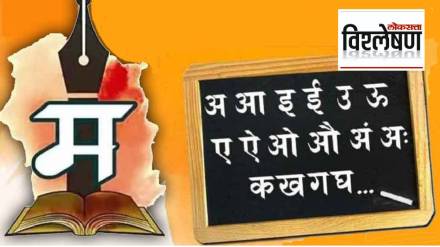 Hindi language compulsory in Maharashtra