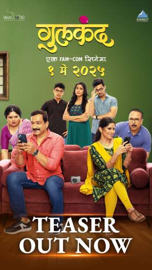Jui Bhagwat Zapuk Zupuk Movie