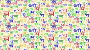 Shivaji Ambulgekar stance on language Work for language