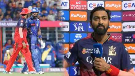 Krunal Pandya Statement on Brother Hardik Pandya After RCB beat MI IPL 2025