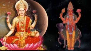 Mahalaxmi Rajyog 2025| mangal chandra yuti