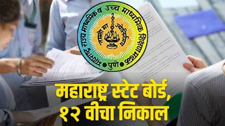 Maharashtra Board HSC Result 2025 updates