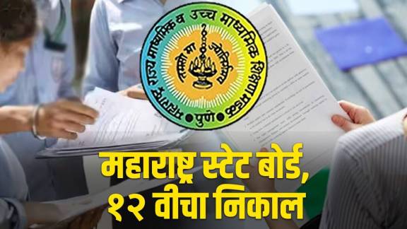 Maharashtra Board HSC Result 2025 updates