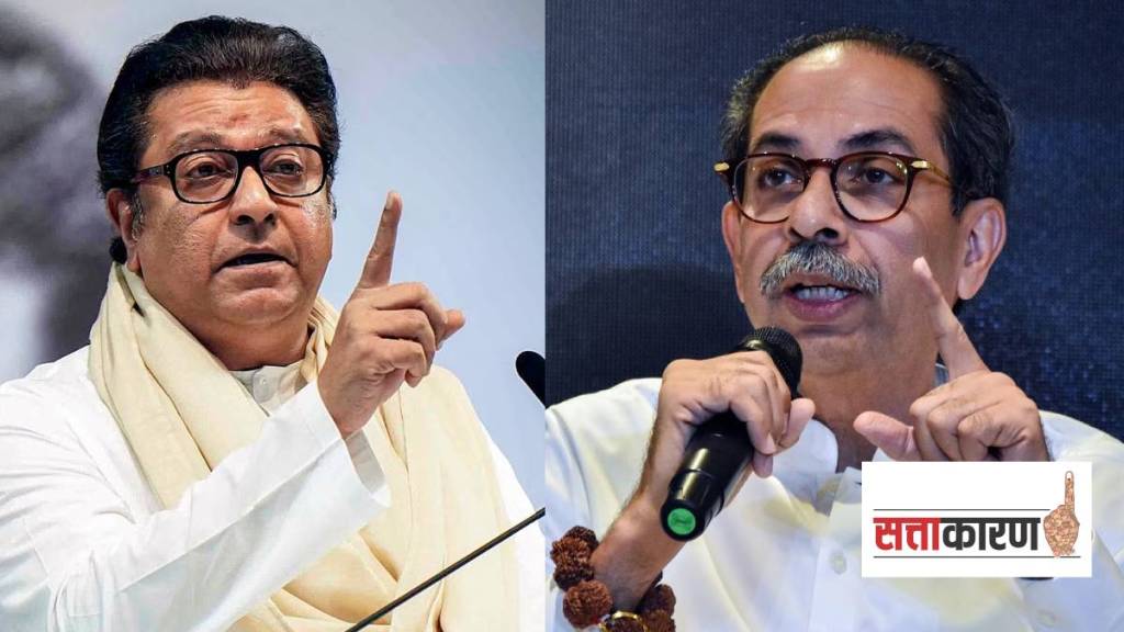 राज ठाकरे आणि उद्धव ठाकरे खरंच एकत्र येतील का? दोन्ही पक्षांसमोर कोणती आव्हानं? (फोटो सौजन्य पीटीआय) राज ठाकरे आणि उद्धव ठाकरे खरंच एकत्र येतील का? दोन्ही पक्षांसमोर कोणती आव्हानं? (फोटो सौजन्य पीटीआय)