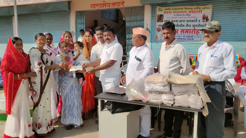 Mohadi Gram Panchayat, which comes under Goregaon Panchayat Samiti, has run many social activities without government subsidy