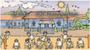Sukali School won the first prize of Rs 11 lakh in Mukhyamantri Majhi Sundar Shala initiative