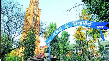 Mumbai University Marine Studies Centre receives grant Ministry of Earth Sciences
