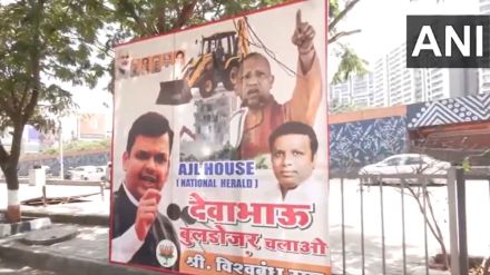 Poster outside AJL House in Mumbai with images of Devendra Fadnavis and Yogi Adityanath