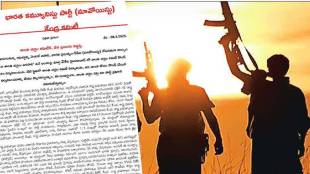 Naxalites propose peace to the central government gadchiroli