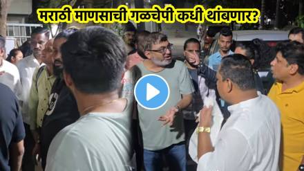 Marathi family insulted Gujarati in Ghatkoper over eating non vegetarian food mns issues warning video goes viral