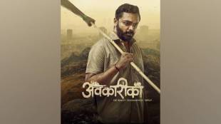 marathi film avkarika promoting cleanliness awareness releases on june 13th motion poster displayed