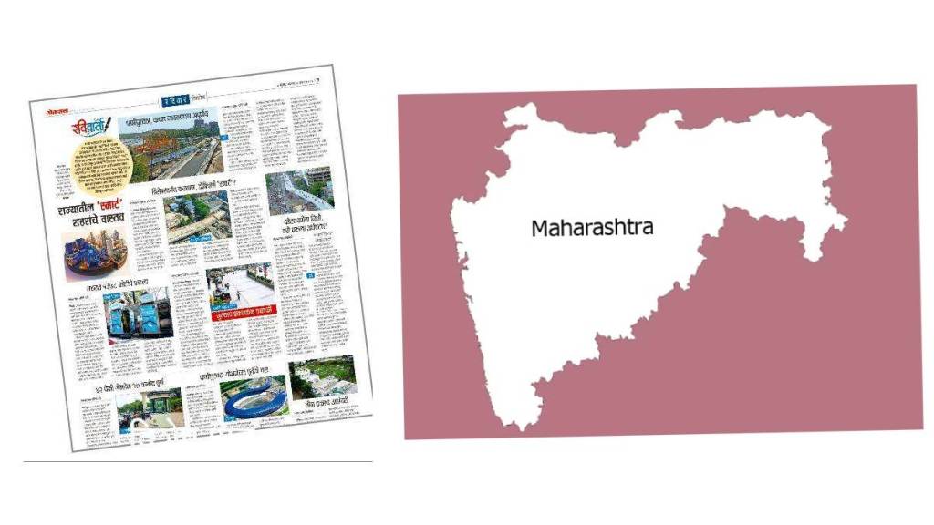 Maharashtra smart city loksatta news