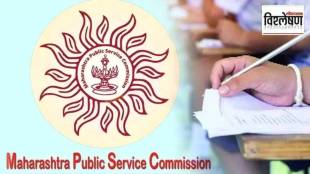 MPSC, problems , exams, results, Reservation,