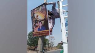 municipal corporation acted against unauthorized billboards of mlas shankar jagtap and mahesh landge in Pimpri chinchwad