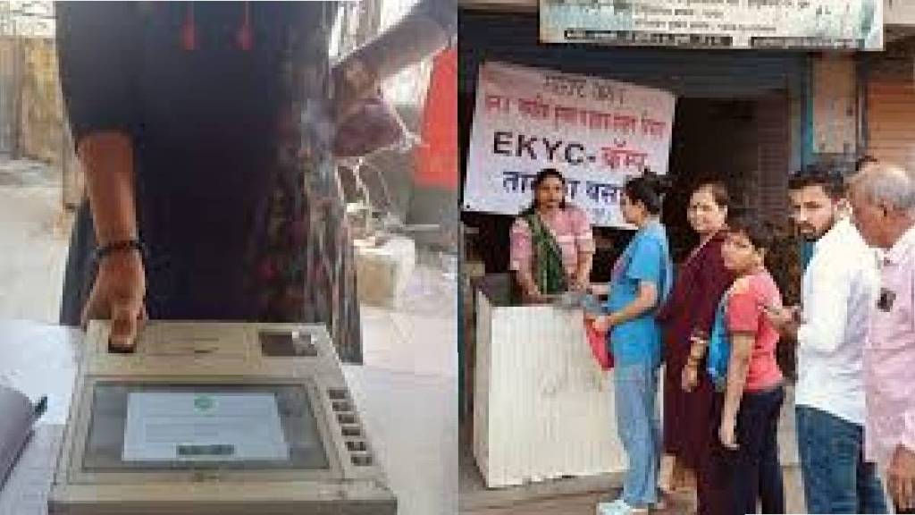 30 percent food security scheme beneficiaries pending form doing ekyc