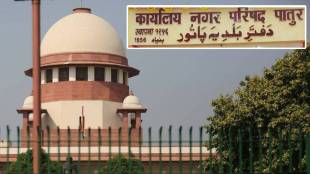 supreme court Urdu language