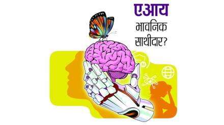 ai an emotional partner loksatta article