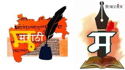 hindi compulsory in maharashtra is a danger to federalism