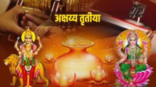 Akshaya Tritiya 2025