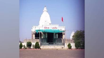 first Sita temple in the country at Raveri in Ralegaon taluka of Yavatmal district sita Navami is celebrated here