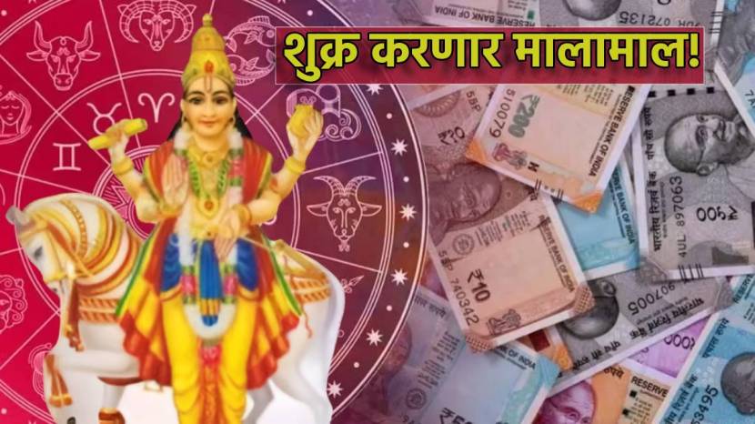 Shukra entre in taurus