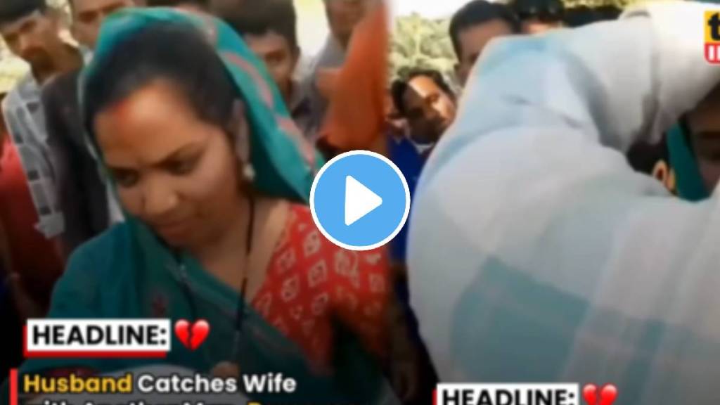 Husband Catches Wife with Another Man, Removes Mangalsutra and Sindoor extra marital affairs video goes viral