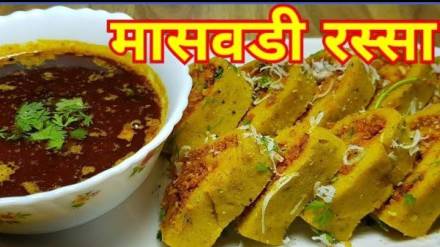 Maharashtrian Mas wadi Recipe Maswadi rassa recipe in marathi