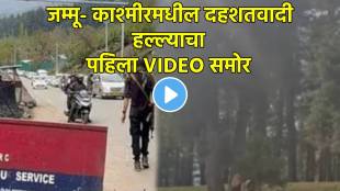 Pahalgam Terrorist Attack first Shocking Video emerges of baisaran valley terror attack video