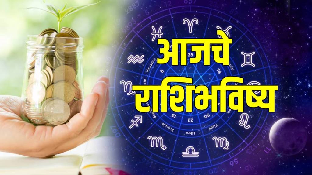 Mesh To Meen Horoscope Today In Marathi