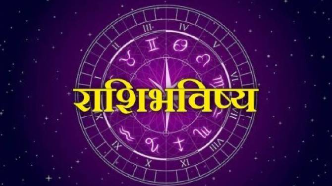 Horoscope today 26 april 2025 live updates